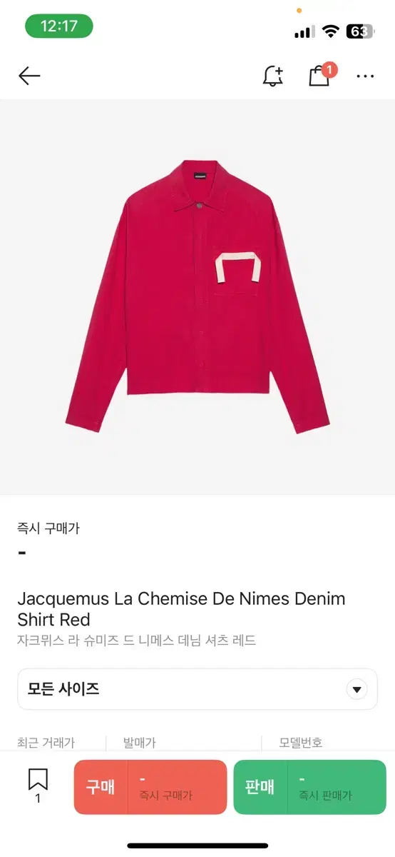 Jacquemus 자크뮈스 르 슈슈 라 슈미즈 데님 셔츠 레드